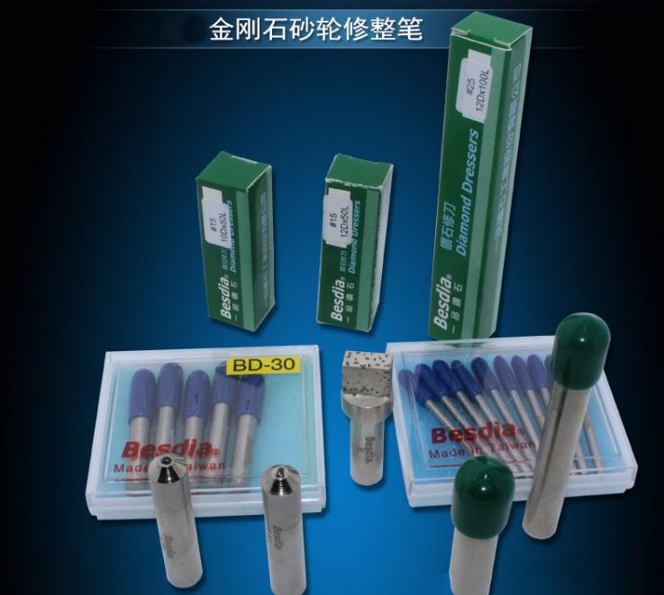 臺(tái)灣一品鉆石修刀，砂輪整修筆，鉆石修刀，單石修刀，多石修刀，成型修刀，圓錐修刀，斧頭修刀